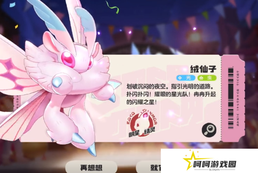 洛克王国世界通行证怎么玩 洛克王国世界通行证介绍