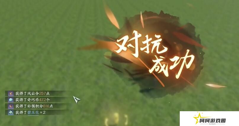 《逆水寒手游》花仙鼠鼠坐骑获取方法