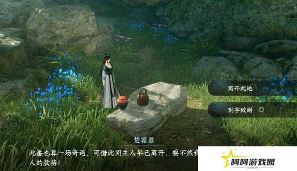 《逆水寒手游》深谷遗碑奇遇攻略