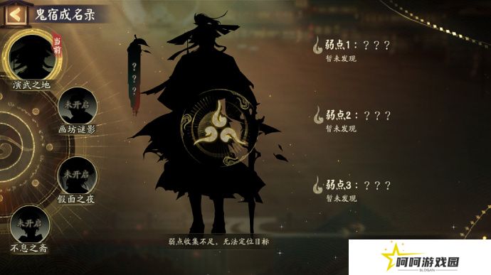 《阴阳师》版本活动千面摘星玩法攻略
