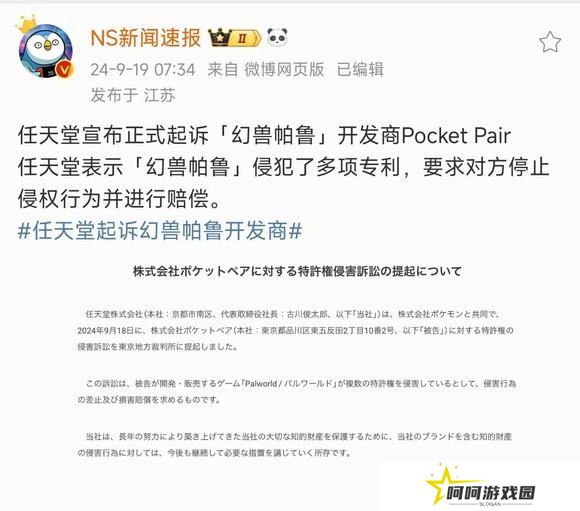 任天堂：《幻兽帕鲁》养挺肥了，可以鲨了（起诉）！