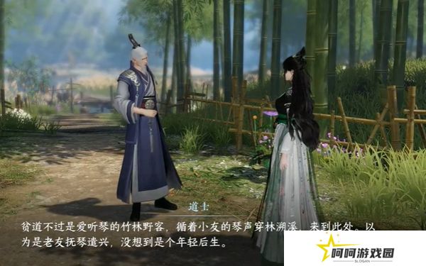 《逆水寒手游》九霄环佩奇遇攻略