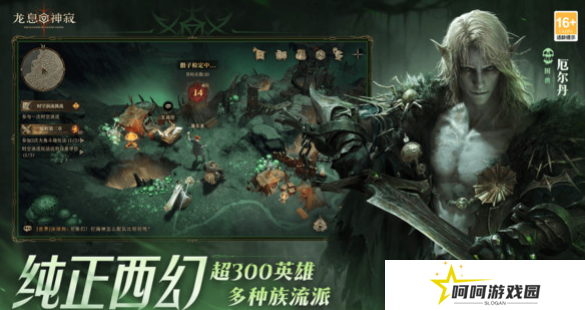 龙息神寂互通吗 龙息神寂玩法介绍