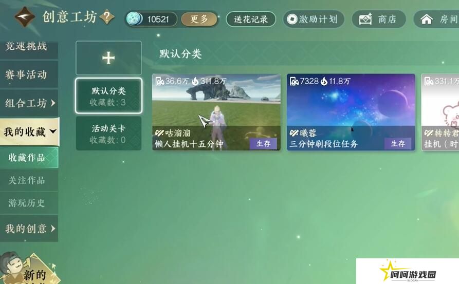《逆水寒手游》花仙鼠鼠坐骑获取方法