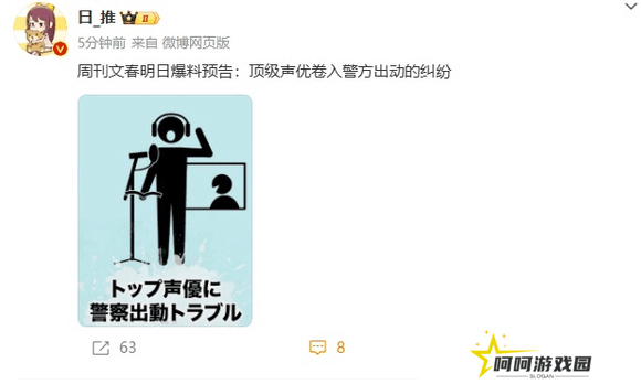 凉宫春日暴打假面骑士 平野绫家暴仁叔被警告