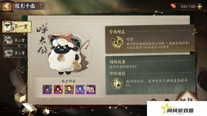 《阴阳师》版本活动千面摘星玩法攻略