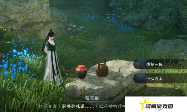 《逆水寒手游》深谷遗碑奇遇攻略