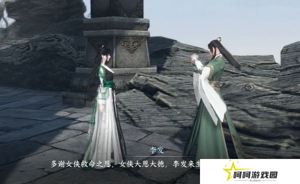 《逆水寒手游》出墓前路奇遇攻略