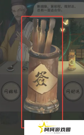 《江湖悠悠》算卦方法介绍