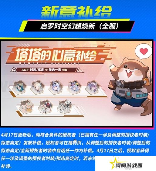 幻塔5.0版本活动介绍 幻塔5.0版本有哪些更新