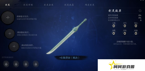 剑灵2短刀加点怎么选 剑灵2短刀加点选择指南