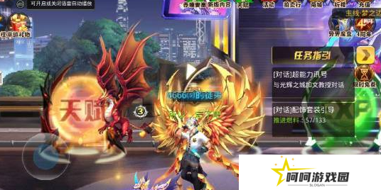 《天天炫斗》推进燃料获取方法