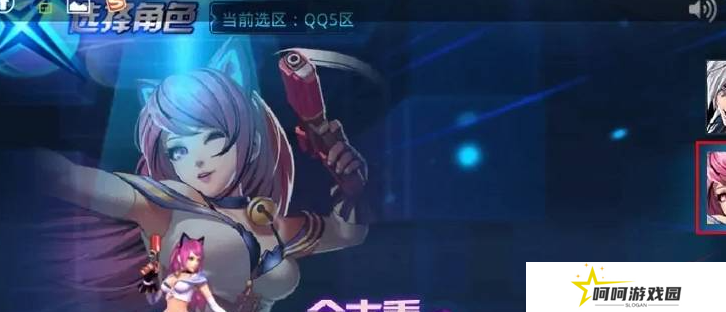 《天天炫斗》删除恢复角色方法