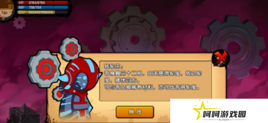 《造梦西游2》功勋获取方法