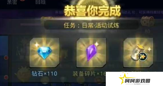 《天天炫斗》装备碎片获取方法