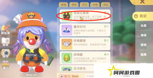《摩尔庄园》拍摄素材任务完成方法