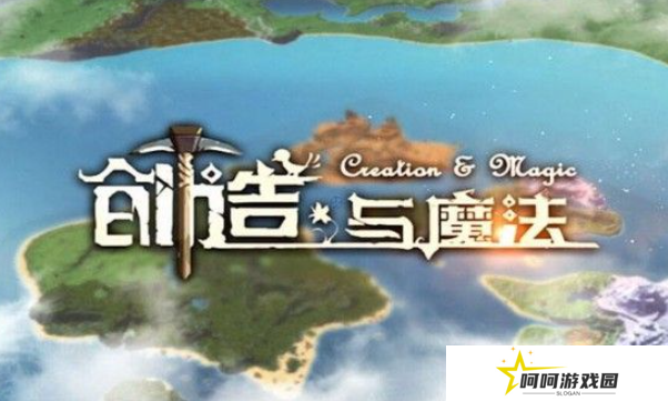 《创造与魔法》解除风沙献祭答案解析