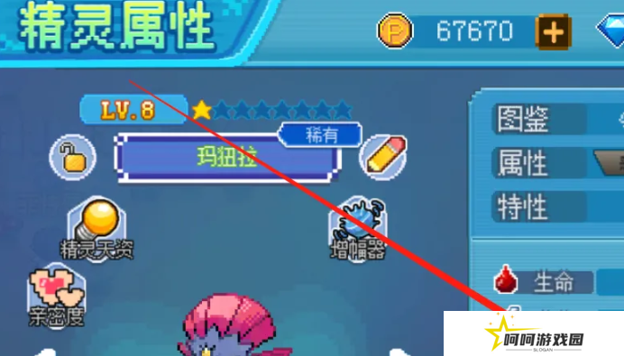 《口袋新世代》精灵洗练方法