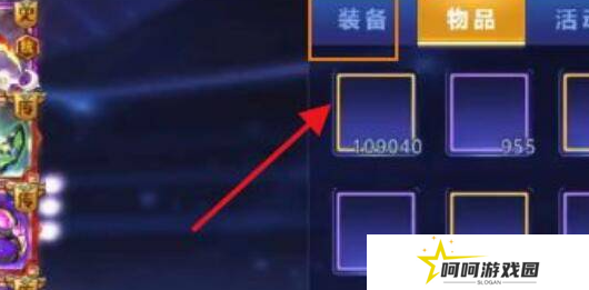 《天天炫斗》零界纹章获取方法
