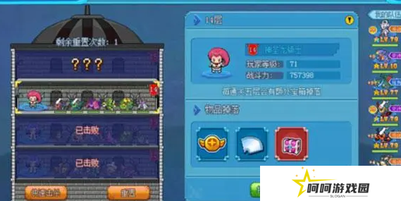《口袋新世代》执照徽章使用方法