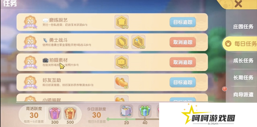 《摩尔庄园》拍摄素材任务完成方法