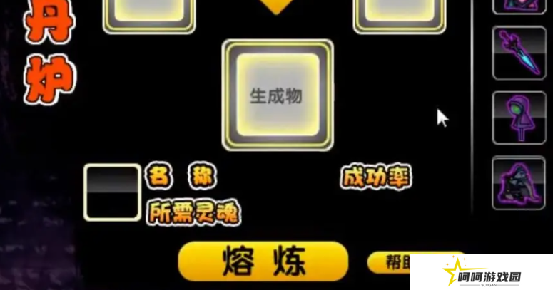 《造梦西游2》五毒兽合成方法