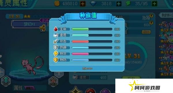 《口袋新世代》快速升级方法