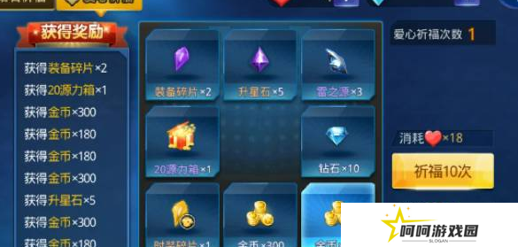 《天天炫斗》装备碎片获取方法
