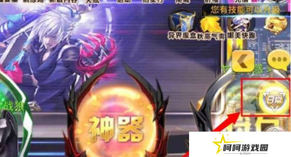 《天天炫斗》推进燃料获取方法
