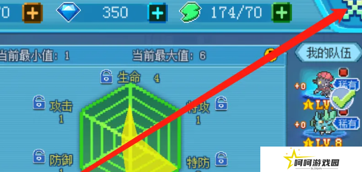 《口袋新世代》精灵洗练方法