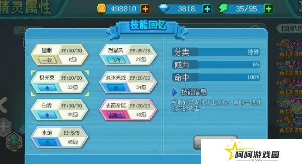 《口袋新世代》快速升级方法