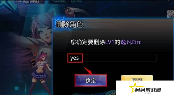 《天天炫斗》删除恢复角色方法