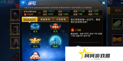 《天天炫斗》斗穹顶卫士称号获取方法