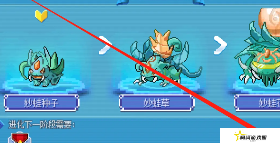《口袋新世代》进化精灵方法
