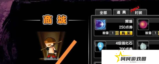 《造梦西游2》功勋获取方法