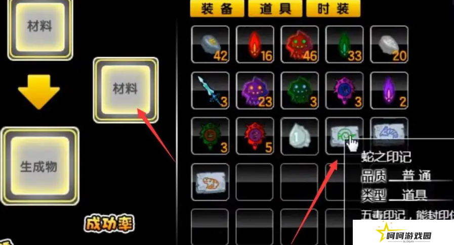 《造梦西游2》五毒兽合成方法