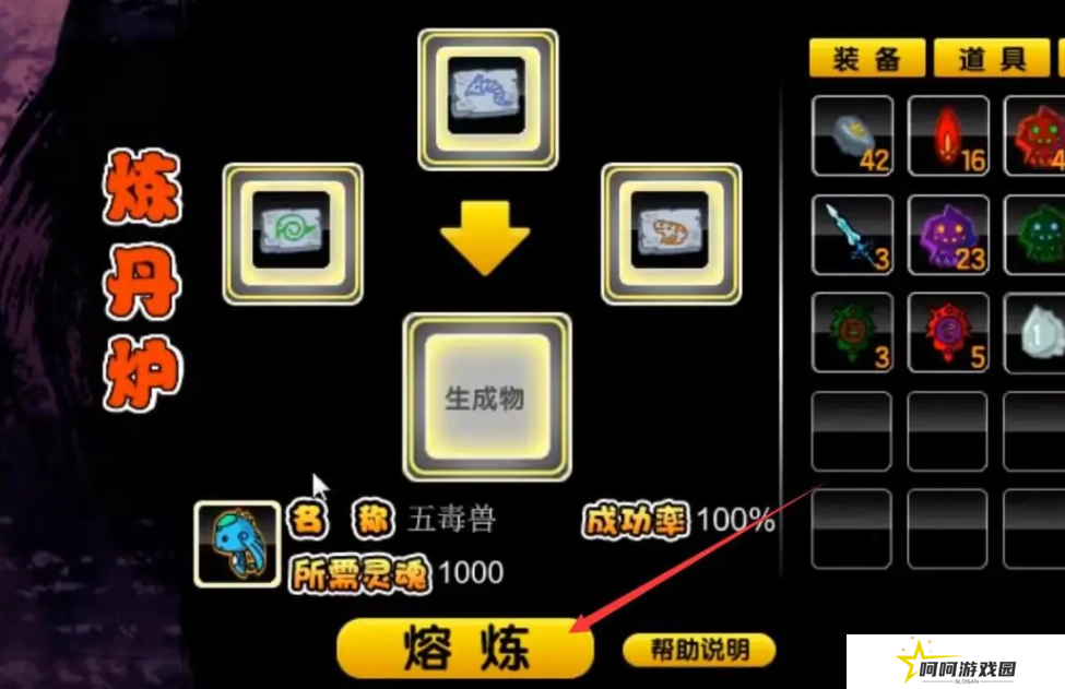《造梦西游2》五毒兽合成方法