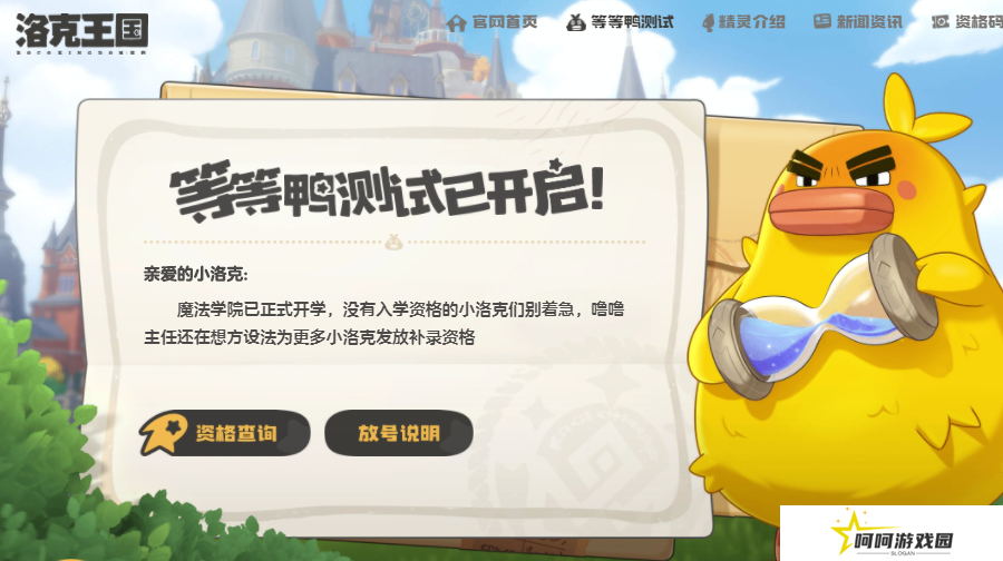 洛克王国世界二测启动 洛克王国世界二测资格怎么获取
