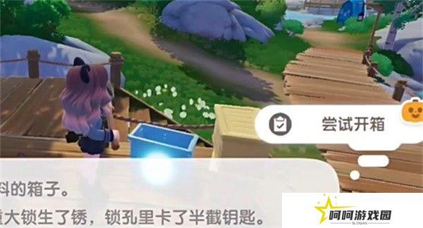 《心动小镇》夜半惊魂刀疤脸获取方法