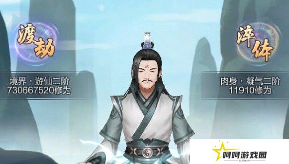 《玄元剑仙》根骨值提升方法