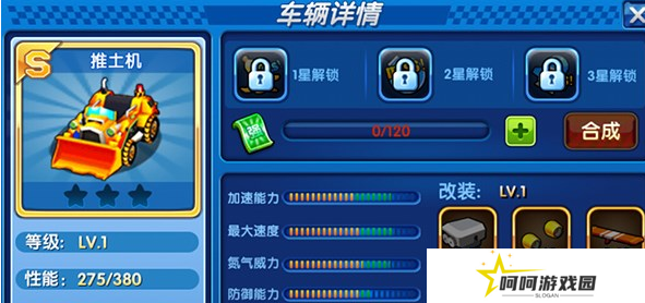 《跑跑卡丁车》推土机获取方法