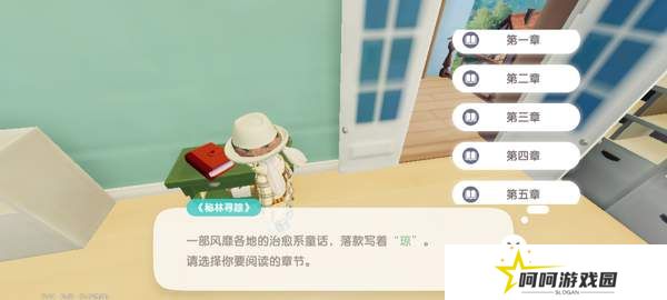 《心动小镇》奇灵夜支线任务汇总