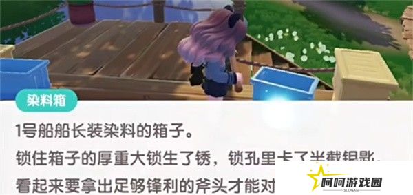 《心动小镇》夜半惊魂刀疤脸获取方法