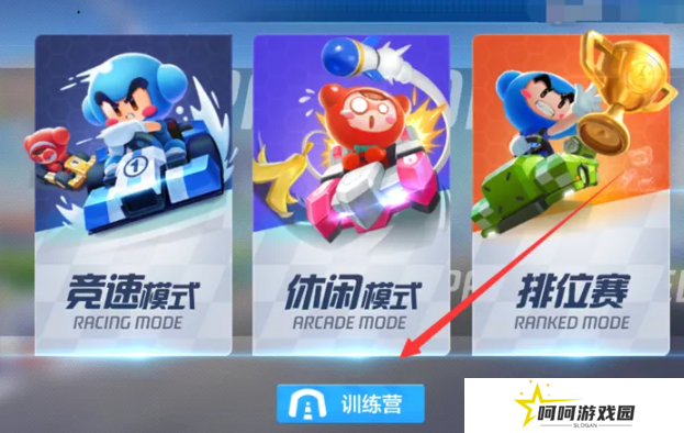 《跑跑卡丁车》拖漂方法介绍