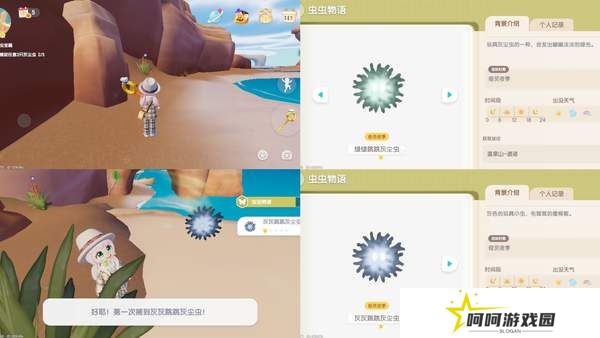 《心动小镇》奇灵夜支线任务汇总