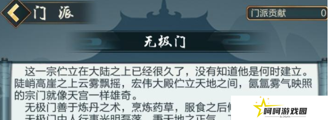 《玄元剑仙》功法获取方法