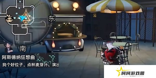 《崩坏星穹铁道》2.6阿斯德纳狂想曲任务攻略