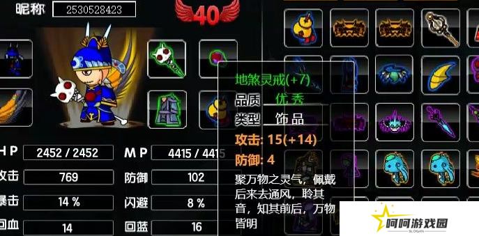 《造梦西游2》脱装备回蓝方法