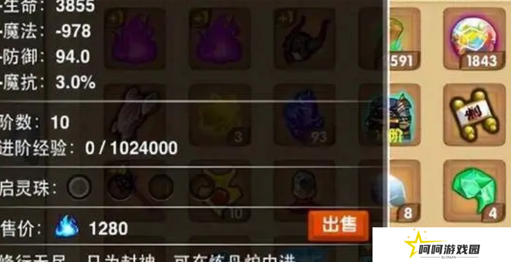 《造梦西游2》脱装备回蓝方法
