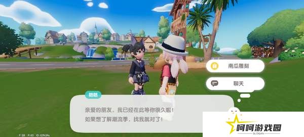 《心动小镇》奇灵夜支线任务汇总